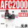 AFC2000塑料芯无表