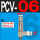 PCV06F 配6mm 接头 2只