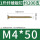 M4*50(1斤约200颗)