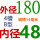 荧光绿 4B180-48键14