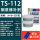 TS112钢质修补剂250g
