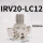 IRV20-LC12无表支架配弯通12厘管