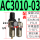 AC3010-03(带表)