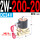 2W-200-20 DC24V 6分 常闭