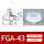 FGA-43—白色