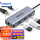6合1(HDMI/网口/USB/PD)4K60HZ
