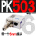 PK5036MM接头