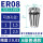 ER8-(1.0-2.5mm)备注内孔