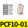 PCF10-01【2只】