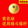 35mm格斗摇杆球(黄色)