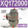 XQ172000(6分螺纹)