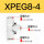 PEG8-4【精品白色】10个装