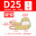 D25镀锌无浸塑(5只) 25毫米管/