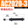 AC2020-3