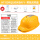 国标太阳能智能双风扇空调帽（18000）-黄色