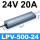 LPV-500-24 顺丰 LPV-500-24