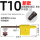 T10（黄旗）