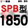 赤褐色 红标SPB1850