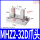 MHZ2-32D单爪头