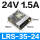 LRS-35-24  (24V1.5A)