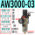 AW300003带支架表2个10MM接头