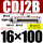 CDJ2B16*100-B