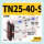 TN25-40-S