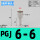 PGJ6-6同径