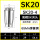 AA级SK20-4mm/5个