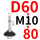 卡其色 D60-M10*80