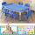 蓝色桌+配6个椅子