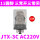 JTX 3C AC220V(11圆脚)