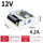 12V 4.2A 50W