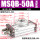 MSQB-50A高配款