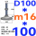 孔雀蓝 【底盘双孔】D100 螺丝M1