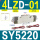 SY5220-4LZD-01