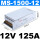MS-1500-12 1500W12V125A