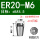 ER20-M6日标柄6*方4.5