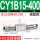 CY1B15-400高配