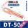 国标A级DT-500(适用500平方铜线)