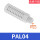 PAL-04 塑料消音器
