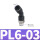 黑PL6-03（45°）