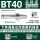 BT40-ER-150L有效长125