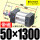SC50*1300-S