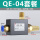 QE04带8mm接头消器 对丝