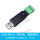 USB-485-M(带外壳电路保护)