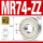 MR74-ZZ/P5铁封(4*7*2.5)
