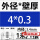 外径4毫米壁厚0.3毫米*1米