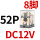 CDZ9L-52P (带灯)DC12V