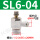 SL6-04白插管6毫米螺纹4分